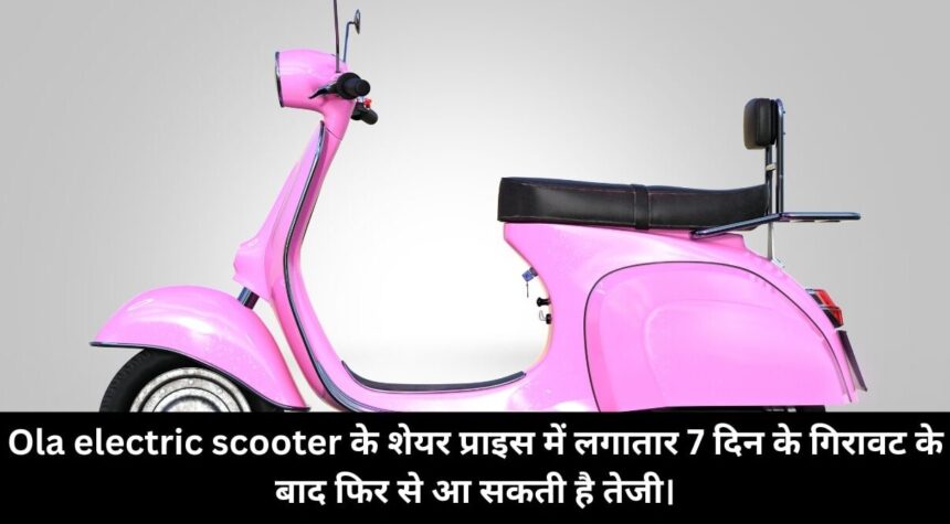 Ola electric scooter