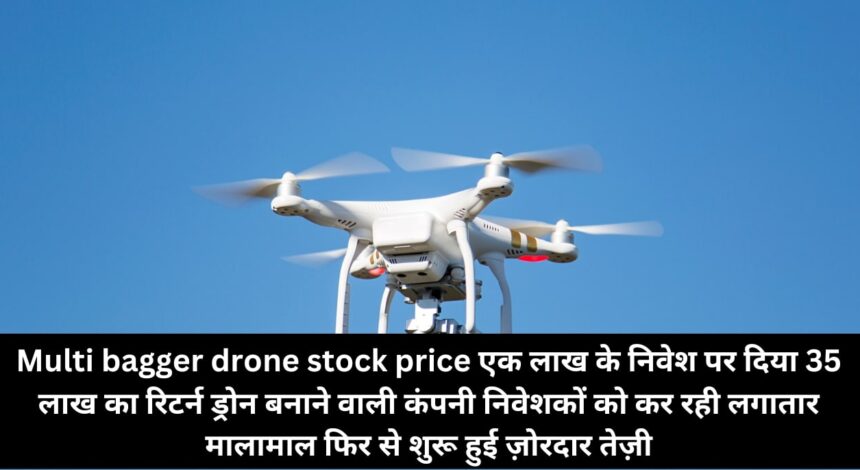 Multi bagger drone stock price