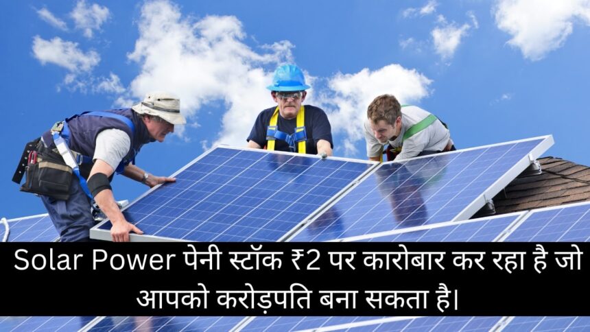 Solar Power