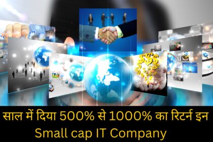 Small cap IT Company